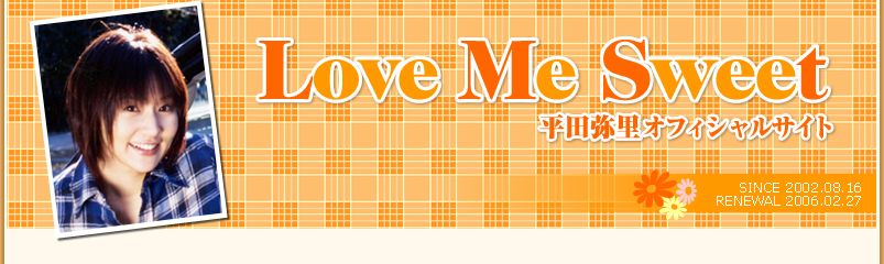 LoveMeSweeT ～平田弥里オフィシャルサイト～